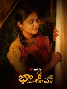 Bhamakalapam on ETV Win