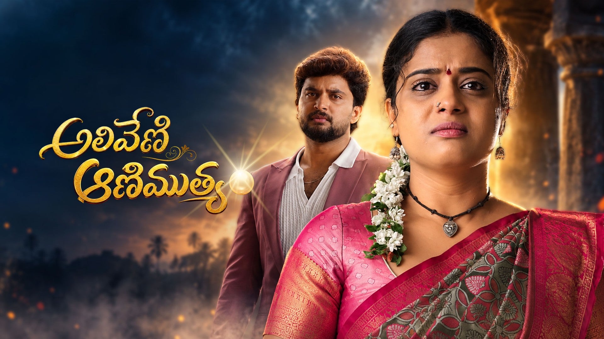 Aliveni Animuthyam season 1 episode 46 on ETV Win
