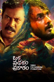 Oka Padhakam Prakaram on Sun NXT