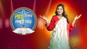 Lakh Takar Lokkhi Labh - S3 season 1 episode 1 on Sun NXT
