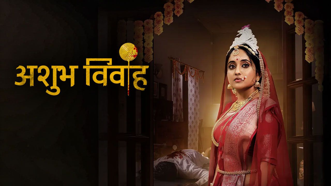 Ashubh Vivaah (Hindi) on Hoichoi