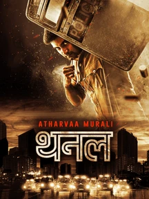 Thanal - Hindi on LionsGate Play