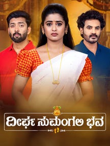 Deergha Sumangali Bhava on Zee5