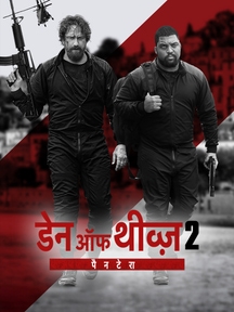 Den of Thieves 2: Pantera - Hindi on LionsGate