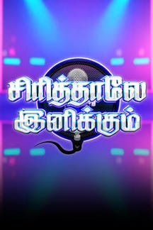 Sirithale Inikkum - Podcast Show on Sun NXT