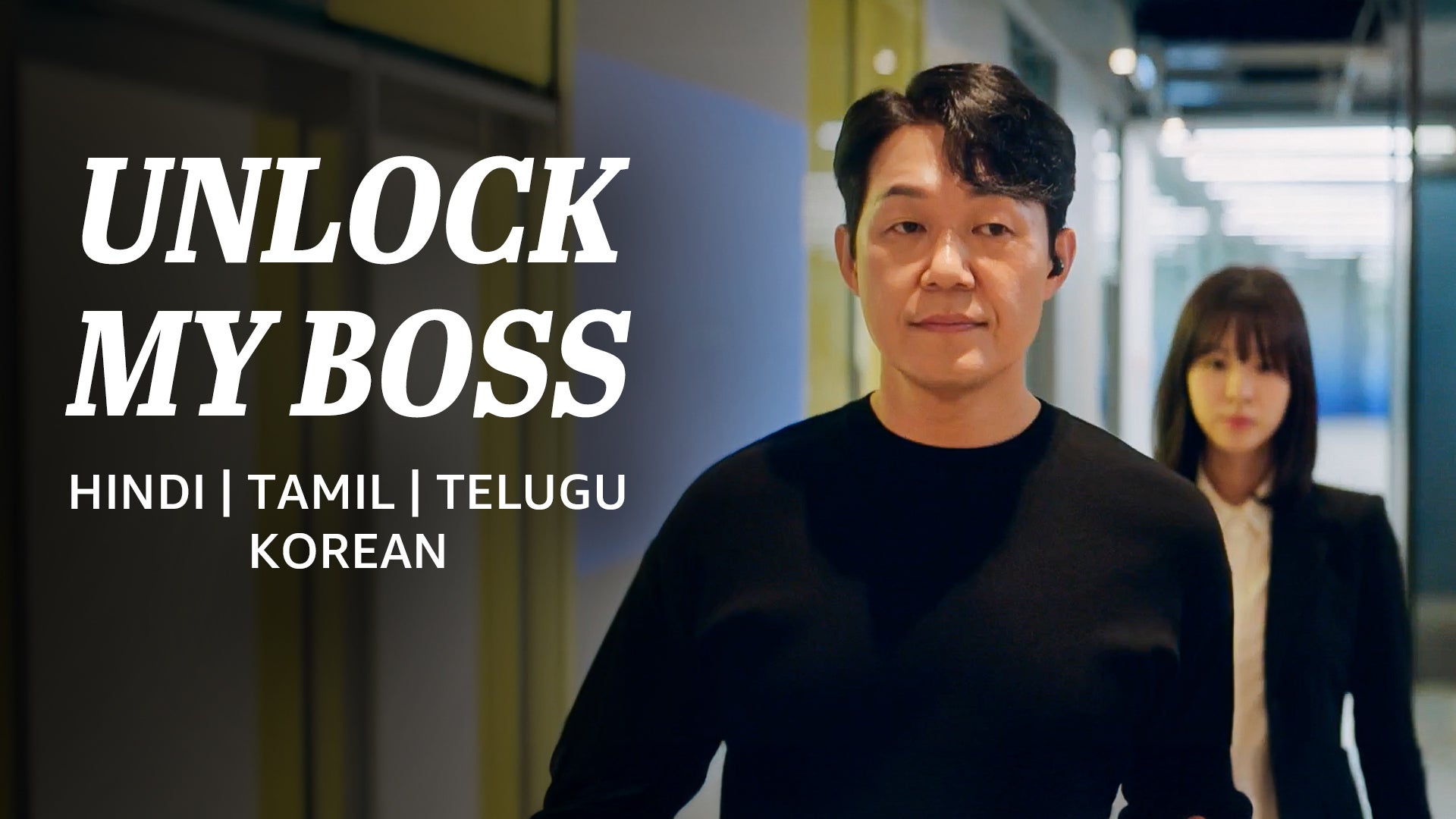 Unlock My Boss on undefined