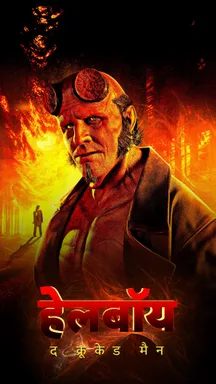 Hellboy: The Crooked Man - Hindi on LionsGate