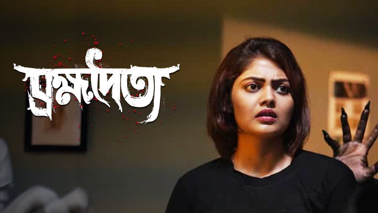 Brombhodoityo on Hoichoi