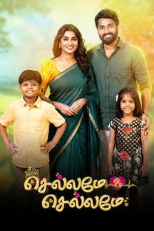 Chellame Chellame on Sun NXT