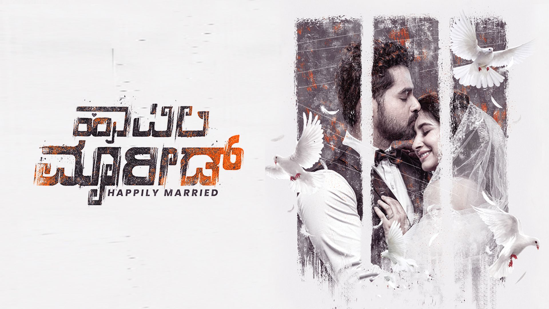Happily Married(Kannada) on TimesPlay