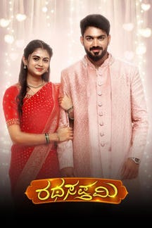 Rathasapthami on Sun NXT