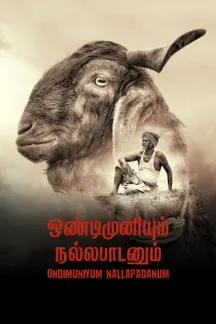 Ondimuniyum Nallapadanum on Sun NXT