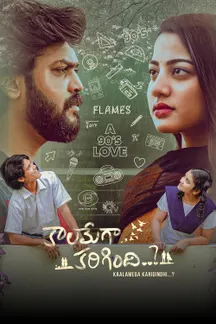 Kaalamega Karigindhi on SunNXT