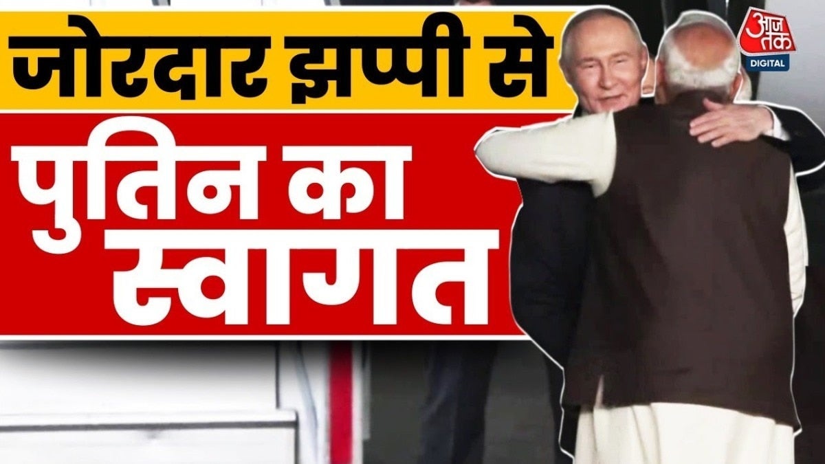 भारत पहुंचे पुतिन, दिल्ली में लैंड हुआ प्लेन, देखें Video on undefined