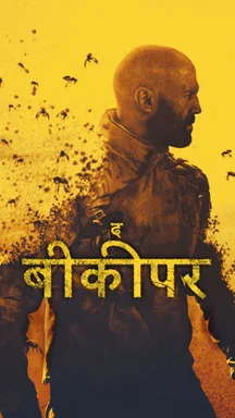 The Beekeeper - Hindi on LionsGate
