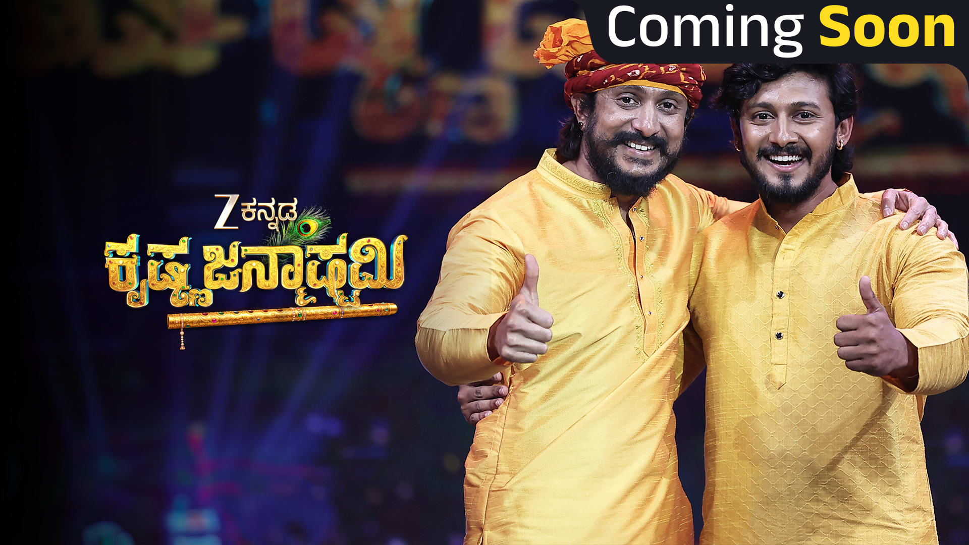 Krishna Janmashtami on Zee5