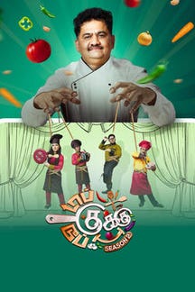 Top Cooku Dupe Cooku - Season 2 on Sun NXT