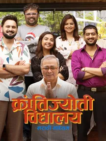Krantijyoti Vidyalay Marathi Madhyam on Zee5