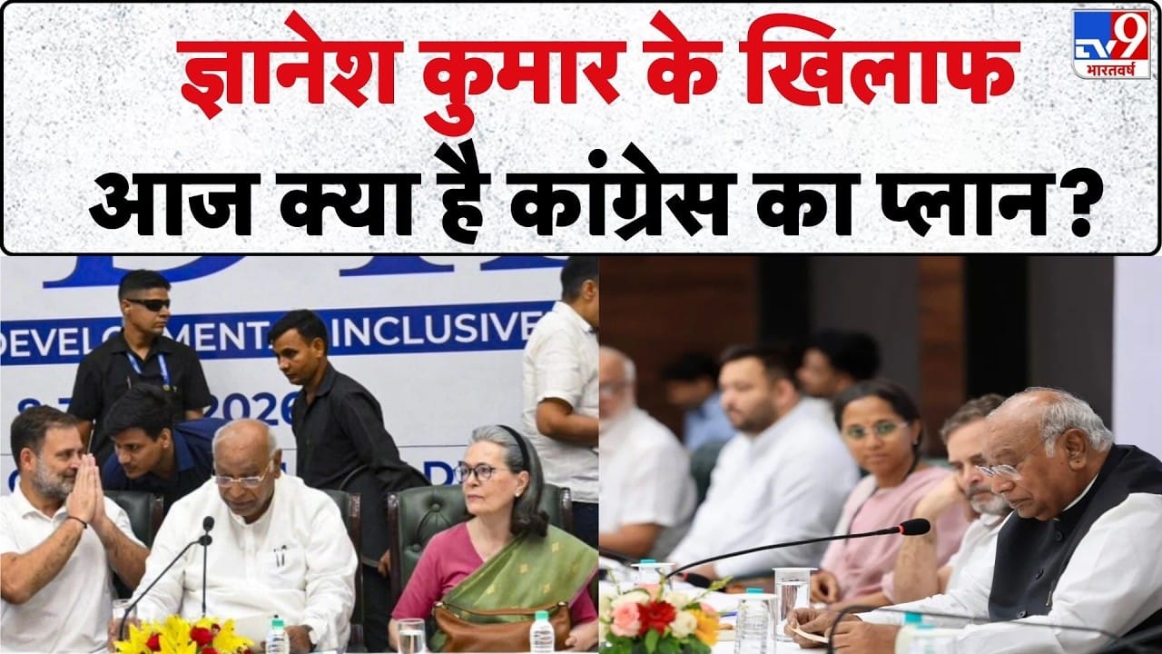 Rahul Gandhis Tea Meeting: ज्ञानेश कुमार के खिलाफ इंडिया ब्लॉक की नई रणनीति on undefined