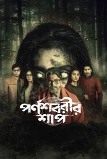 Parnashavarir Shaap on Hoichoi