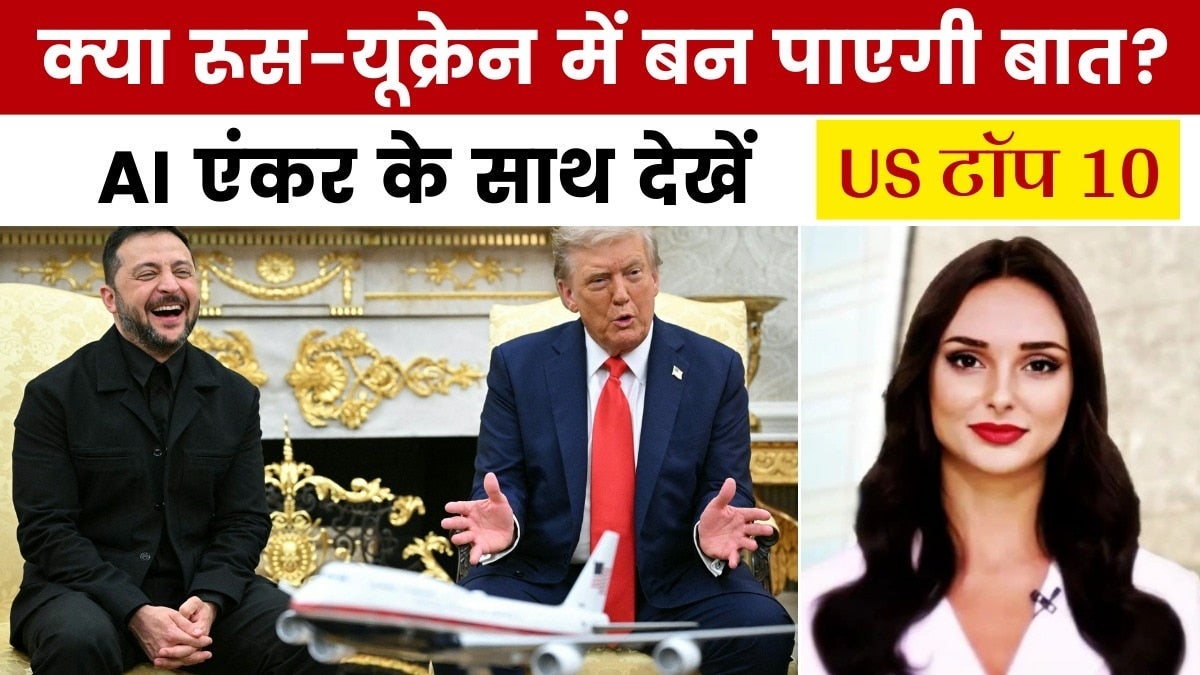 यूक्रेन की सुरक्षा गांरटी पर क्या बोले जेलेंस्की? देखें US टॉप 10 on undefined