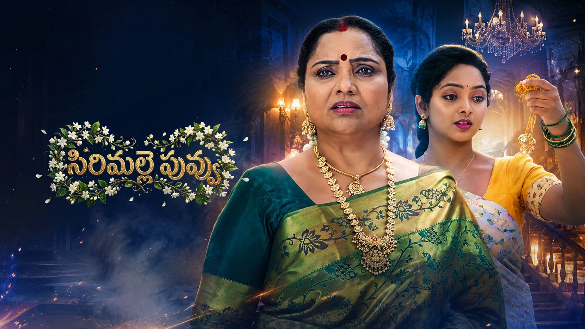 Sirimalle Puvvu season 1 episode 2 on ETV Win