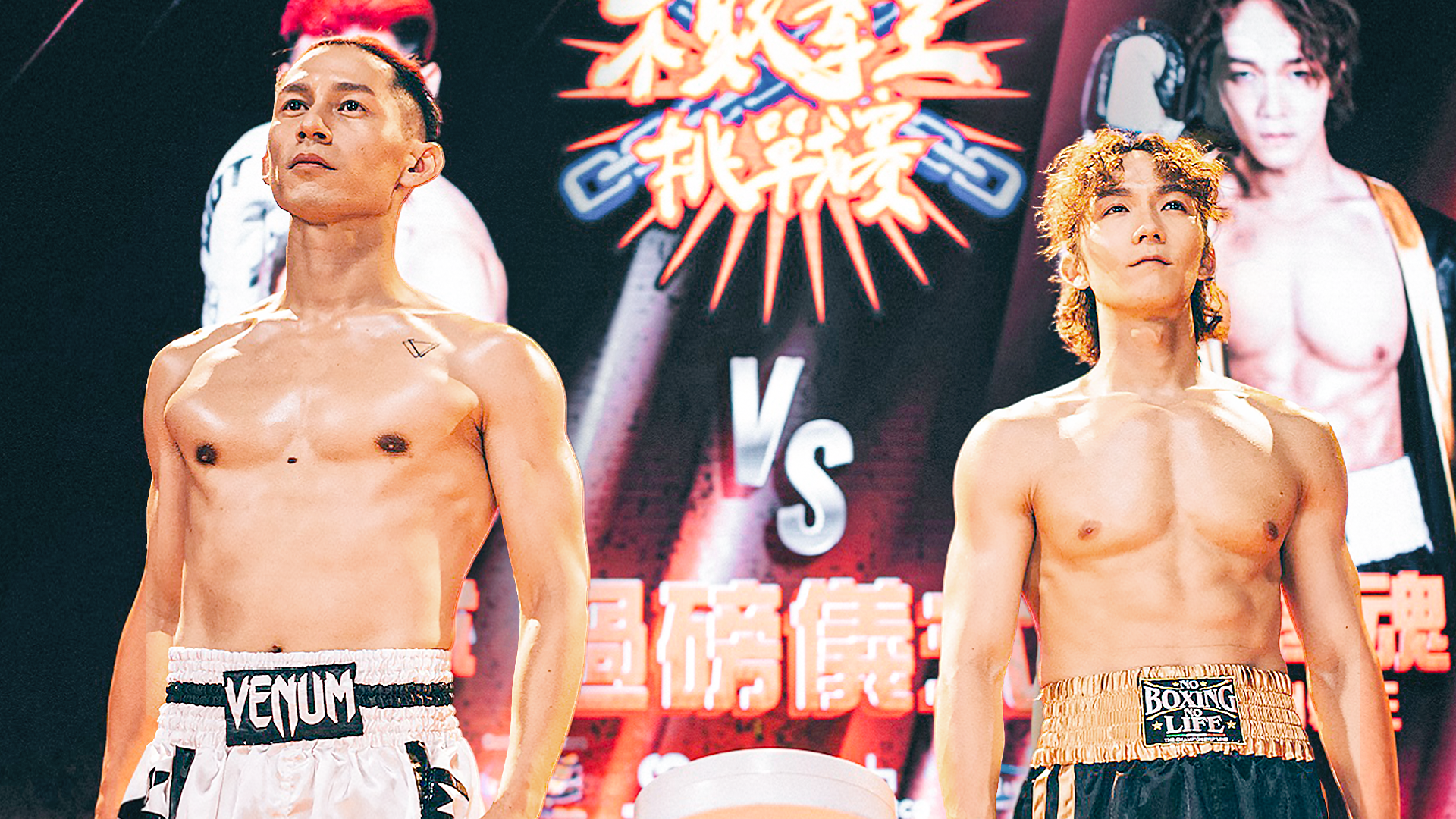 Rope A Dope season 1 episode 10 on undefined