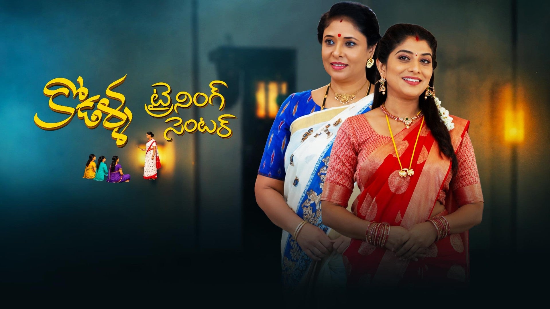 Kodalla Training Center season 1 episode 23 on ETV Win
