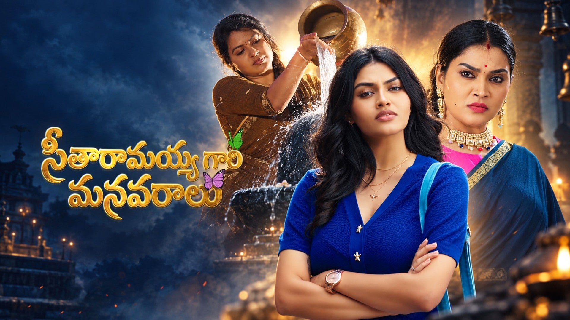 Seetharamayyagaari Manavaraalu season 1 episode 9 on ETV Win