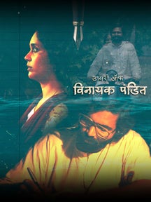 Diary of Vinayak Pandit on PlanetMarathi