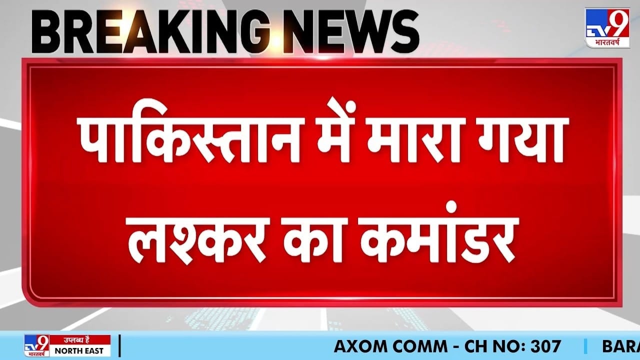 शेख यूसुफ अफरीदी: पाकिस्तान के खैबर पख्तूनख्वा में लश्कर कमांडर की गोली मारकर हत्या on undefined