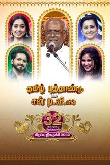 Tamil New Year Special 2025 on SunNXT