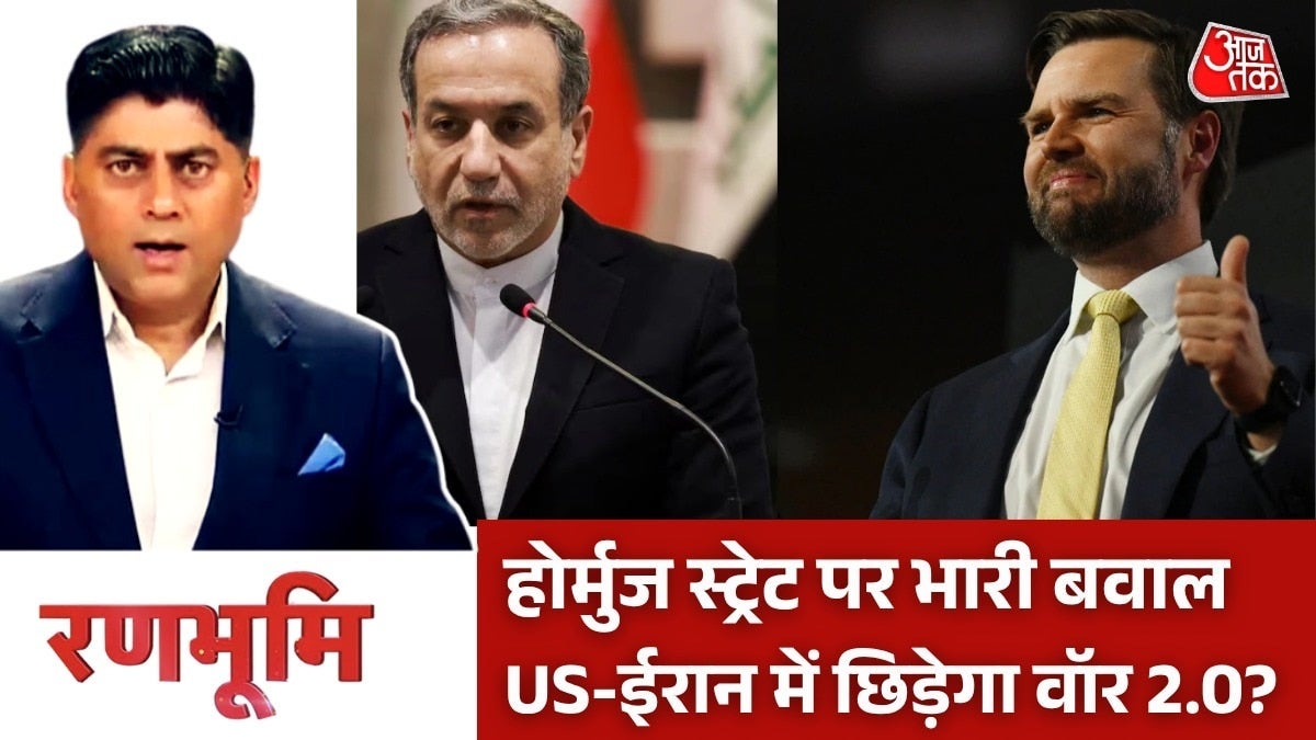अमेरिका-ईरान के बीच दूसरे राउंड की पीस टॉक्स पर कैसे बात बिगड़ी? देखें रणभूमि on undefined
