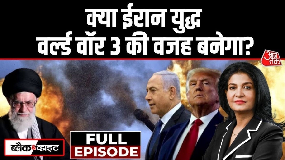 US-इजरायल और ईरान की जंग के 9 दिन में अबतक क्या हुआ? देखें ब्लैक & व्हाइट on undefined
