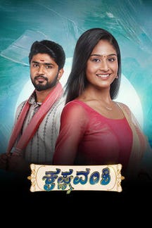 Krishna Vamshi on Sun NXT