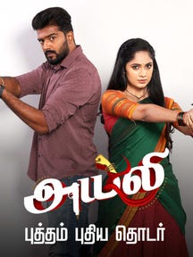 Ayali on Zee5