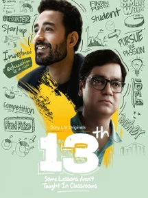 13th: Some Lessons Aren't Taught In Classrooms on Sony LIV
