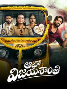 Auto Vijayashanthi on Zee5