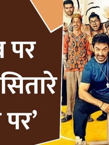 Aamir Khan ने फिल्म सितारे जमीन पर को यूट्यूब पर रिलीज करने का किया ऐलान, जानिए कब से और किस चैनल पर देख पाएंगे और कितना पैसा देना होगा on undefined
