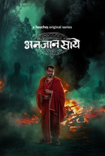 Anjaan Saaye (Hindi) on Hoichoi