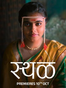 Sthal on Zee5