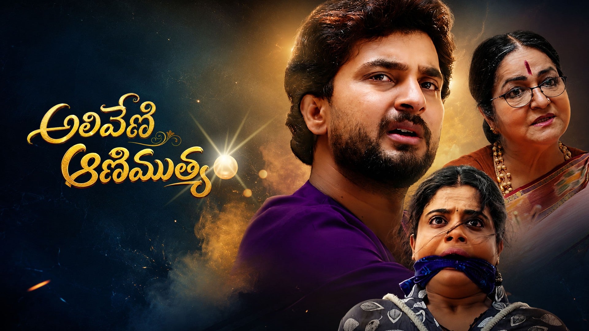 Aliveni Animuthyam season 1 episode 28 on ETV Win