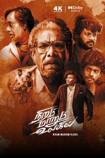 Niram Maarum Ulagil on SunNXT