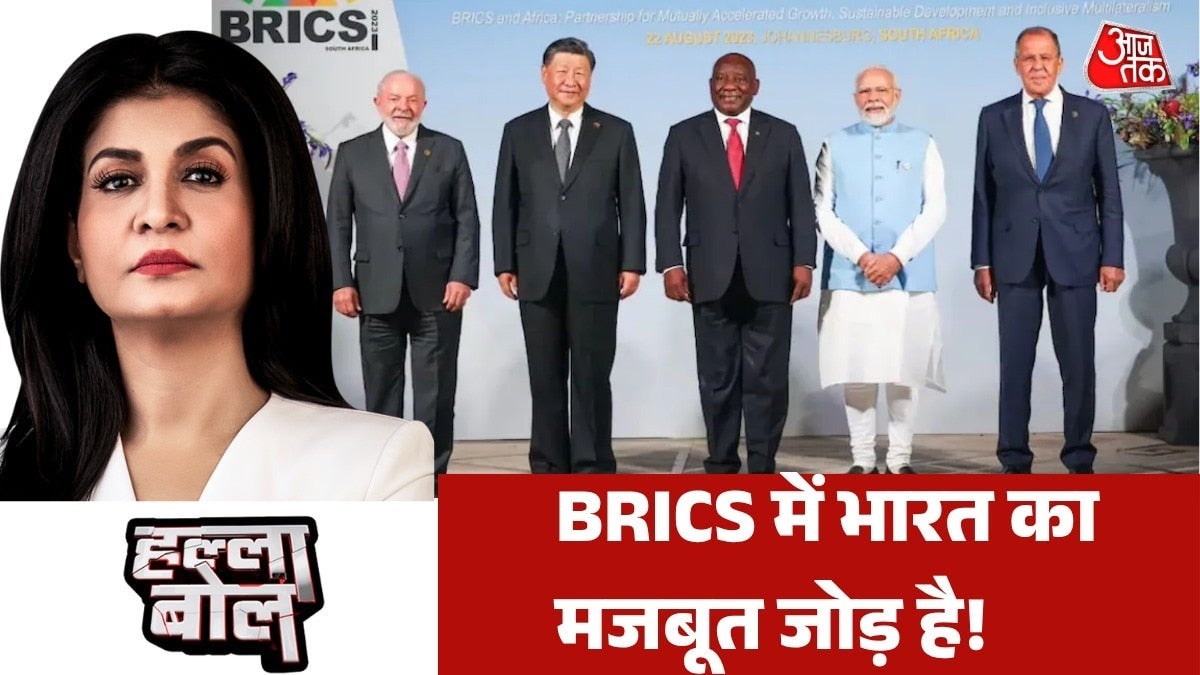चौथी बार भारत में ब्रिक्स समिट, किन उम्मीदों के साथ आया है? अंजना के साथ देखें हल्ला बोल on undefined