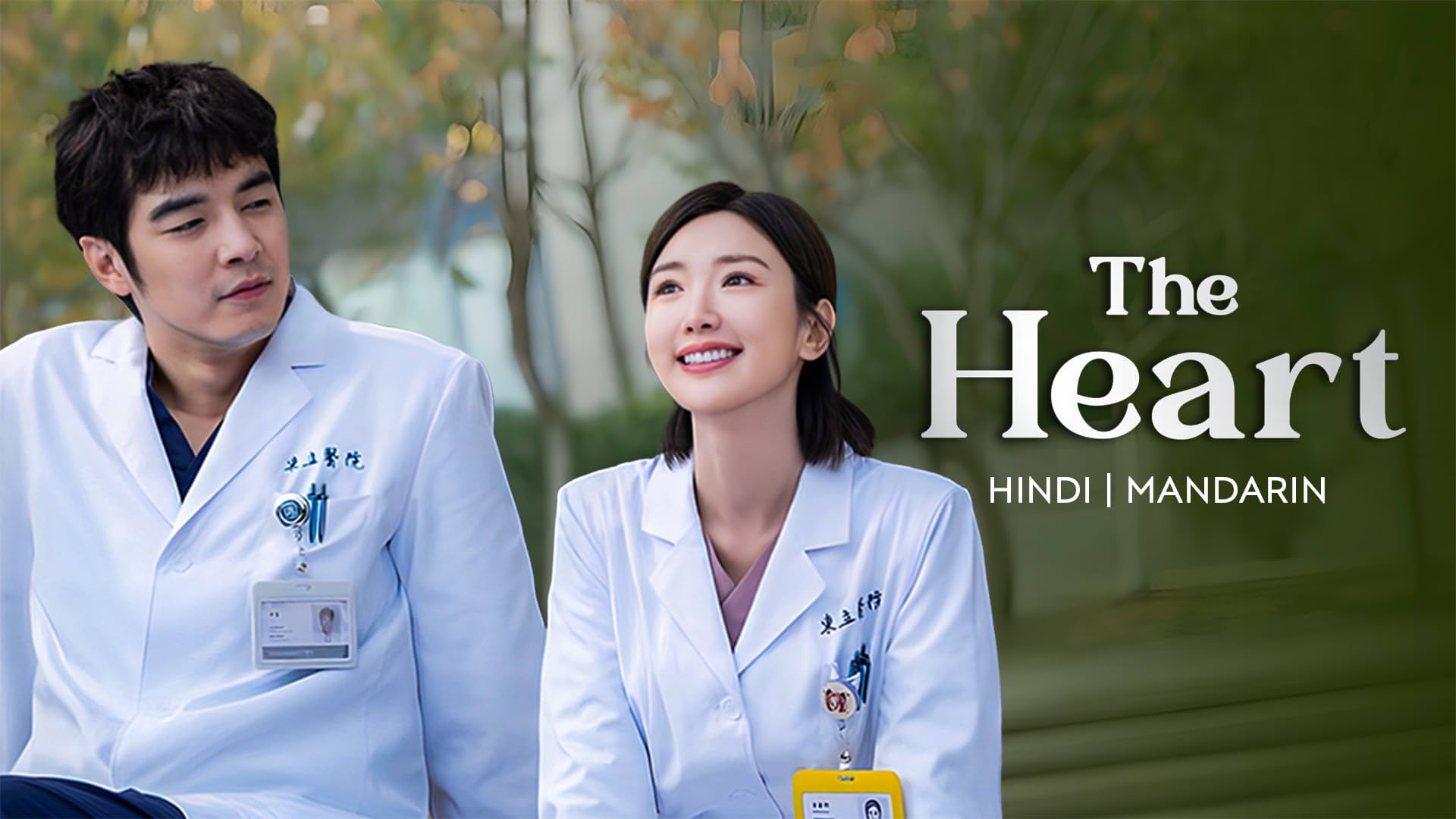 The Heart on undefined