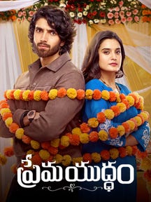 Prema Yuddham on Zee5