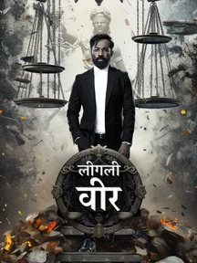 Legally Veer - Hindi on LionsGate Play