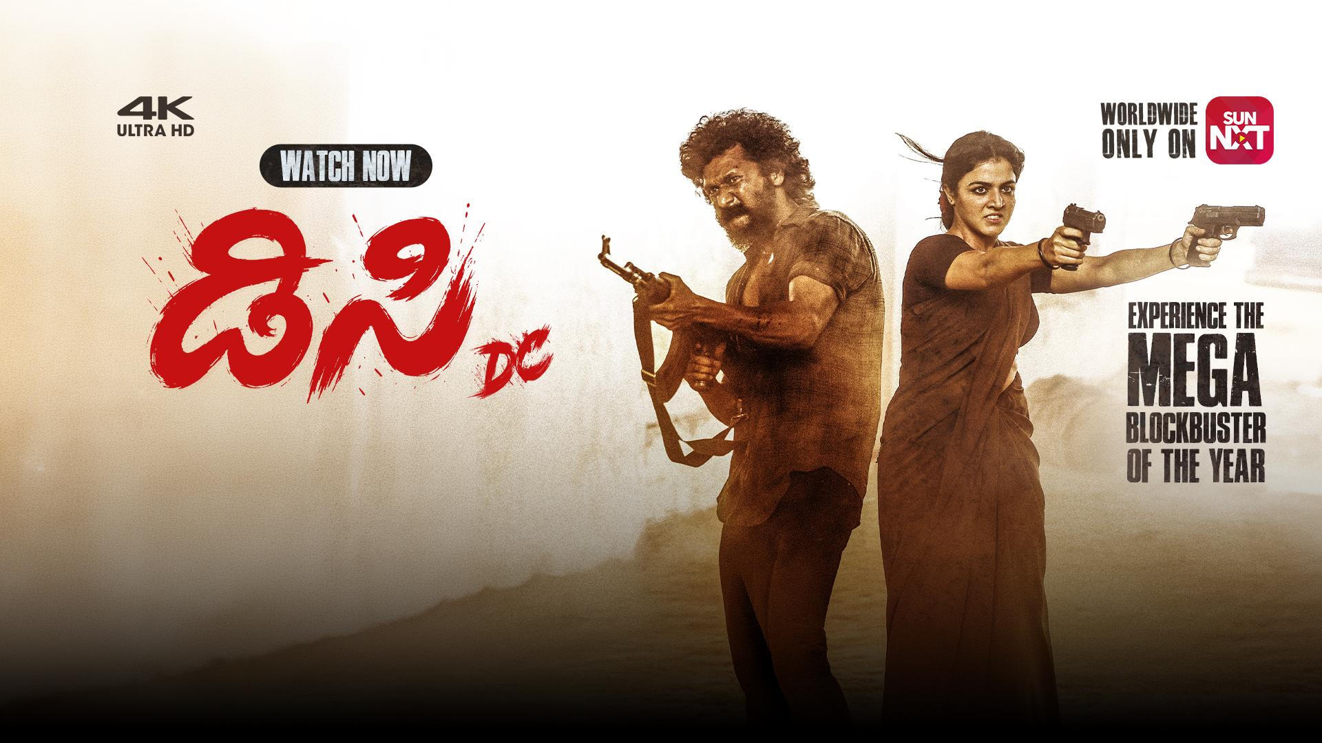 DC (Kannada) on Sun NXT