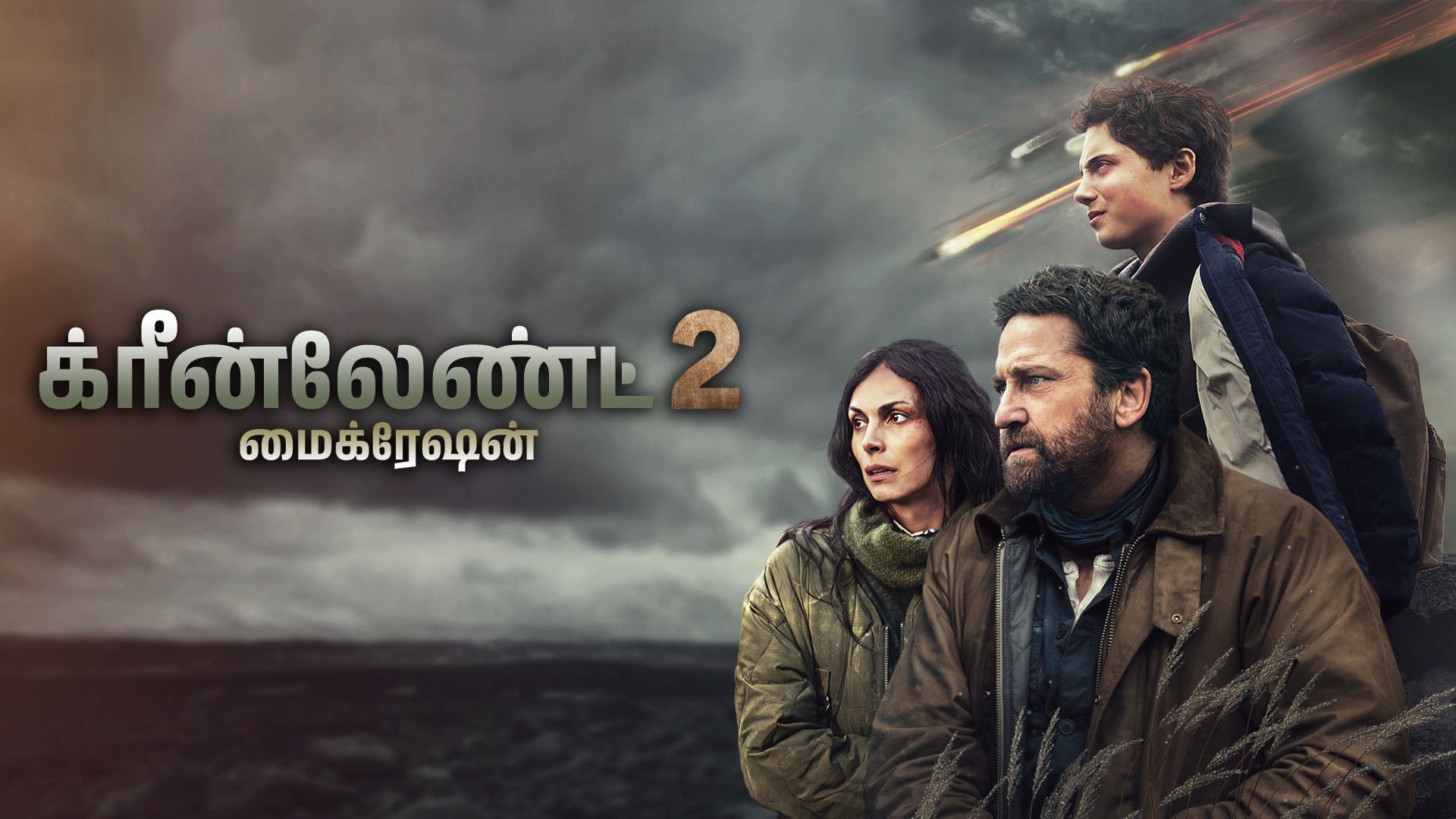 Greenland 2: Migration on LionsGate Play