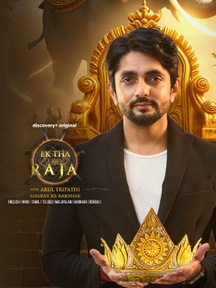 Ek Tha Raja on Discovery Plus